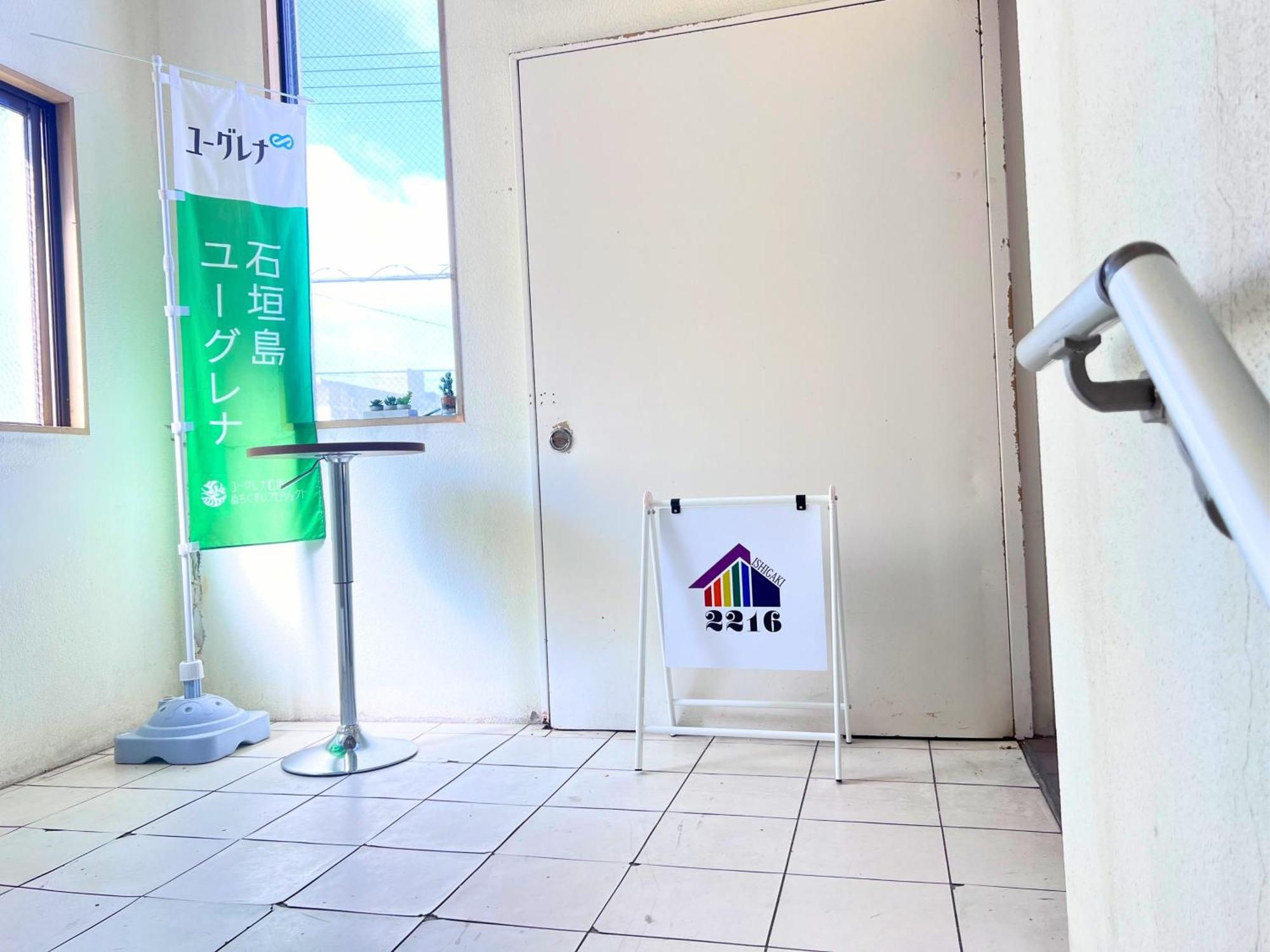 石垣島グループの宿 2216 にじいろ ユーグレナモール内 Ishigaki  Extérieur photo