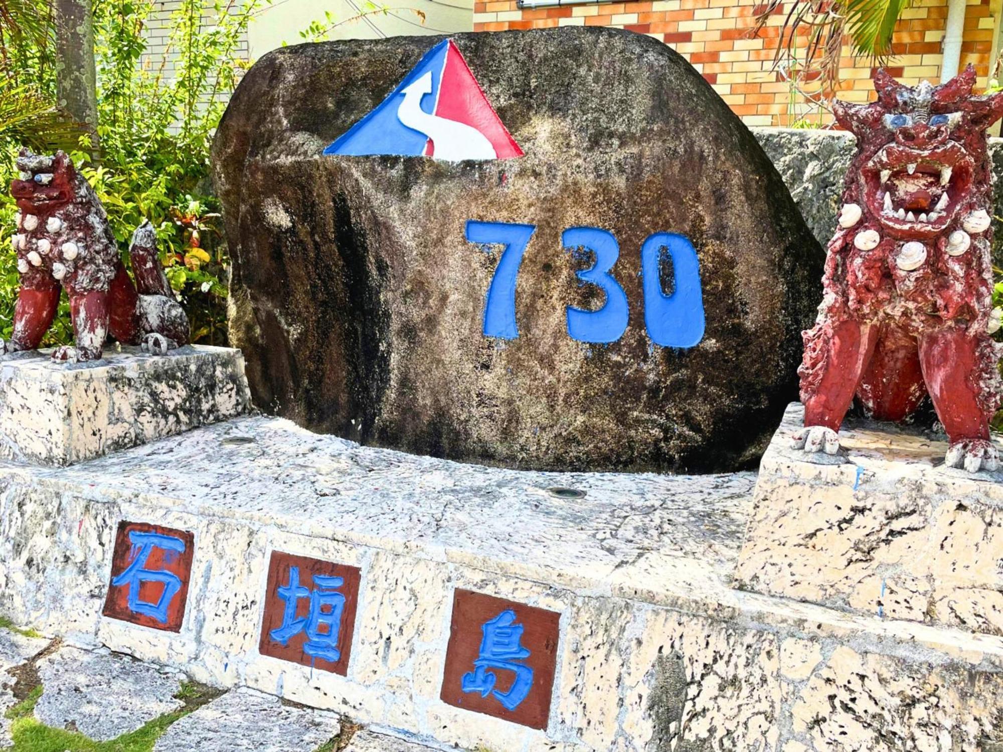 石垣島グループの宿 2216 にじいろ ユーグレナモール内 Ishigaki  Extérieur photo